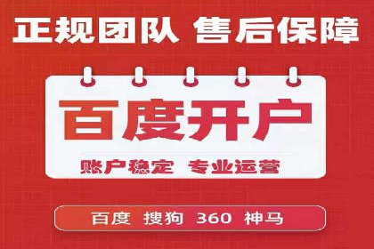 案例分享：竞价托管助力企业实现精准广告投放